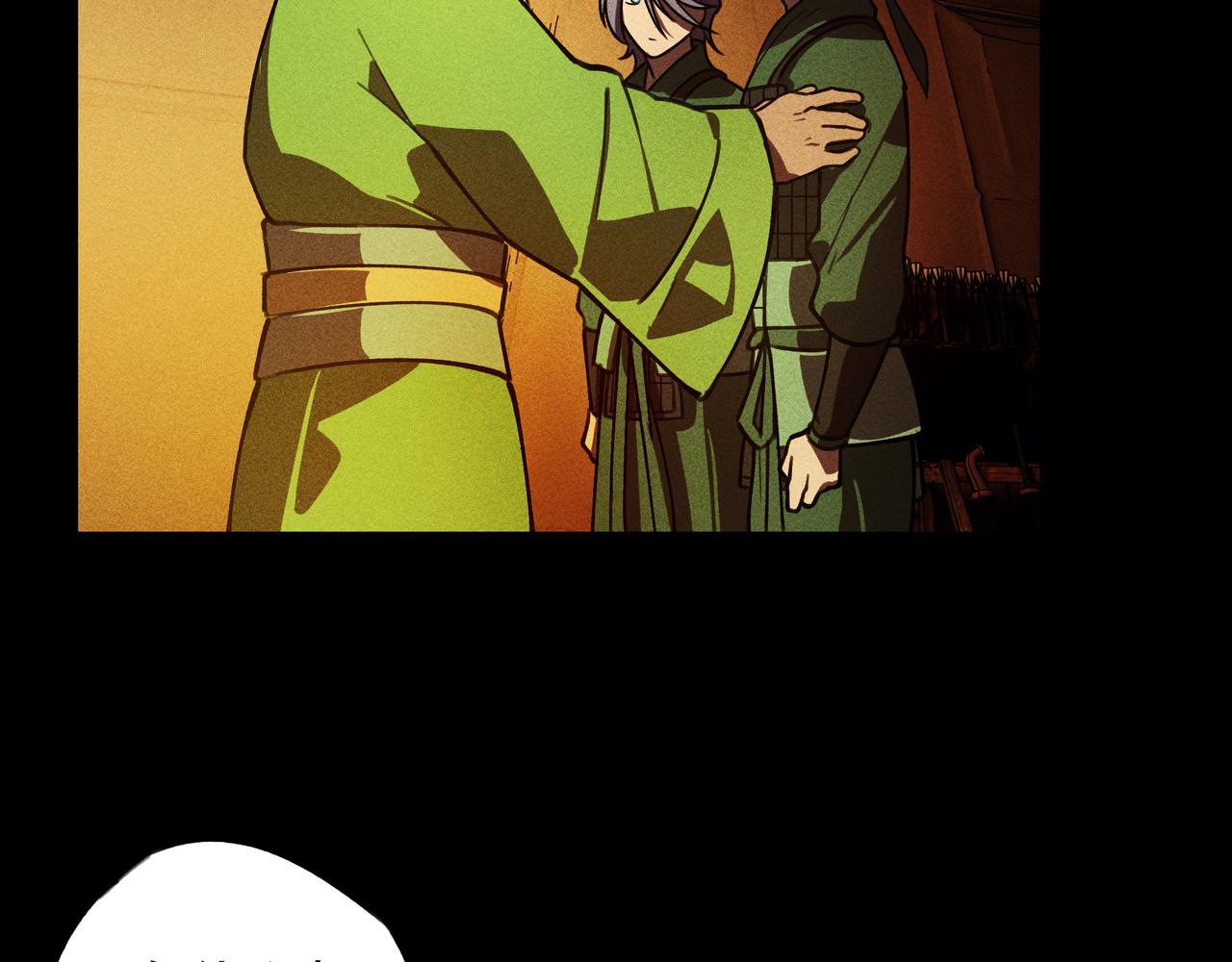 《我在诸界抓恶鬼》第26话 君臣&兵将 第43页