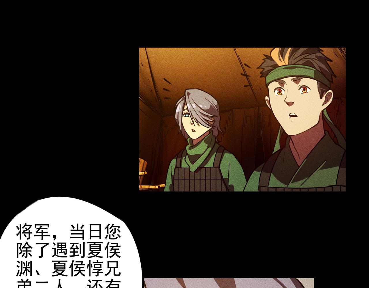 《我在诸界抓恶鬼》第26话 君臣&兵将 第46页