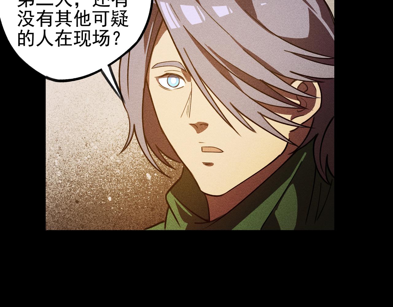 《我在诸界抓恶鬼》第26话 君臣&兵将 第47页