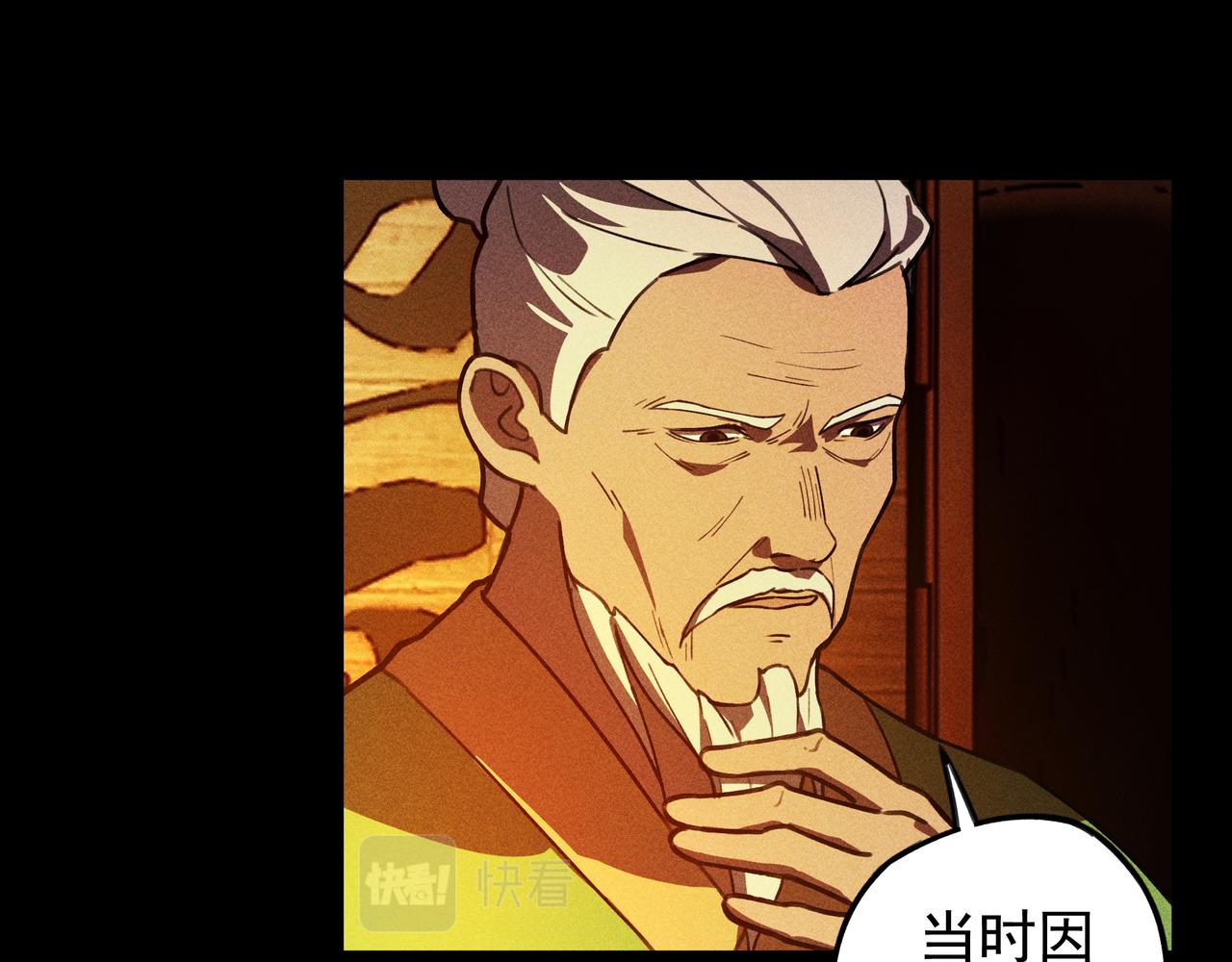 《我在诸界抓恶鬼》第26话 君臣&兵将 第48页