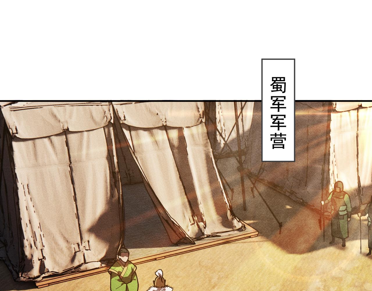 《我在诸界抓恶鬼》第26话 君臣&兵将 第5页