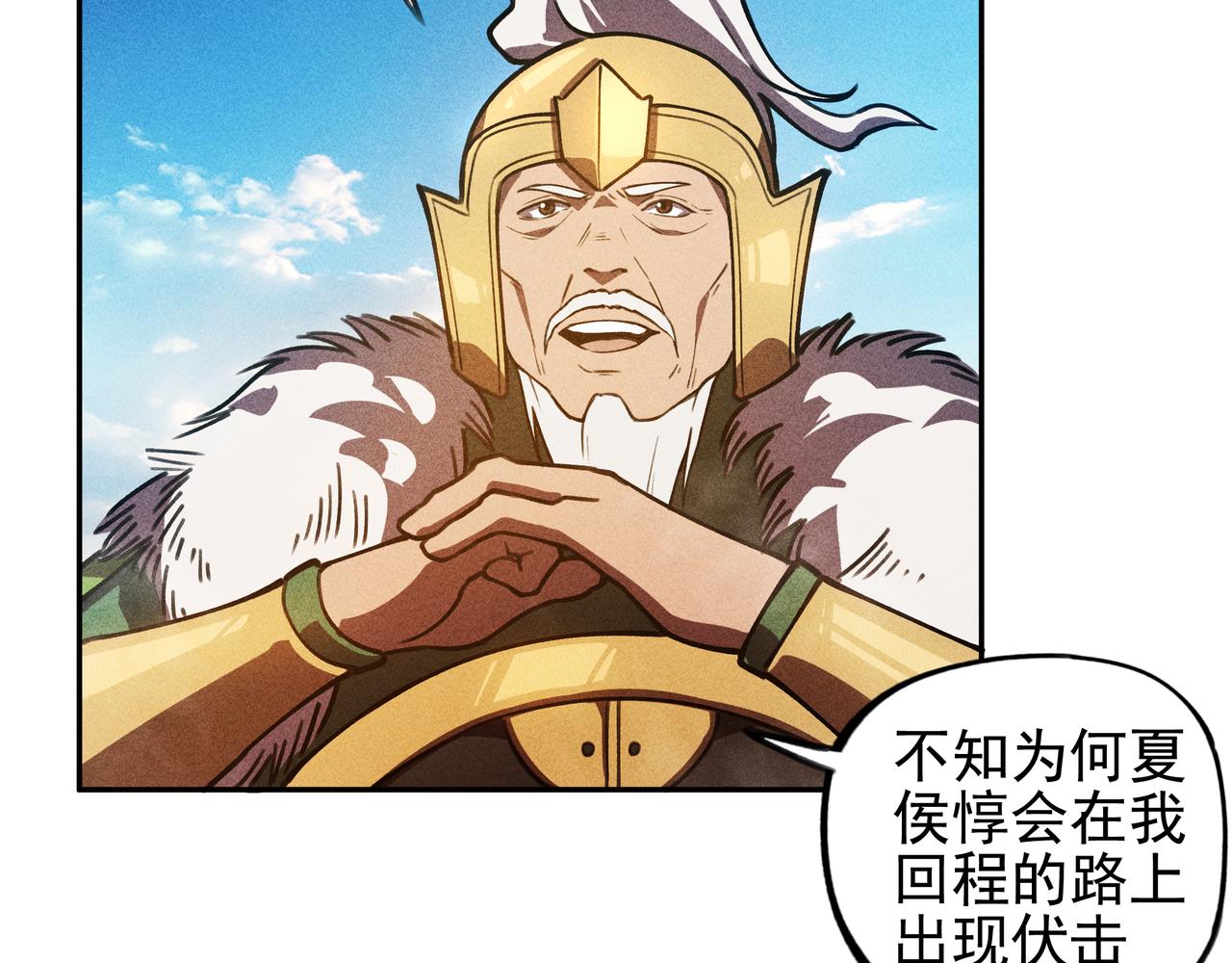 《我在诸界抓恶鬼》第26话 君臣&兵将 第8页