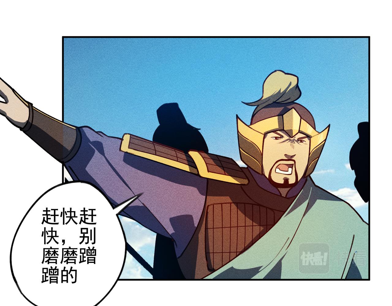 《我在诸界抓恶鬼》第30话 乱世&始动 第13页
