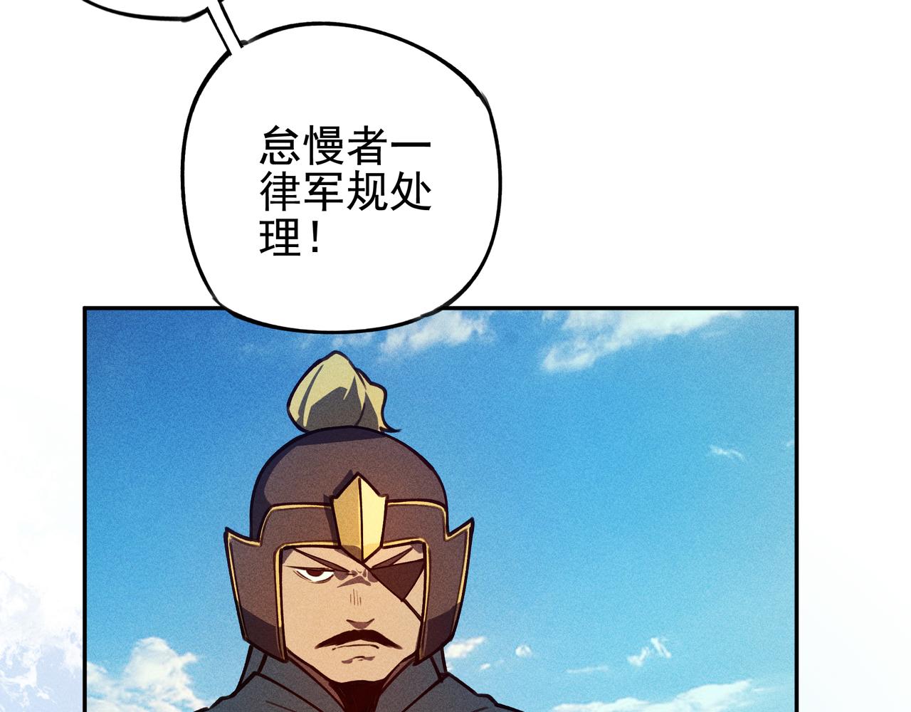 《我在诸界抓恶鬼》第30话 乱世&始动 第14页