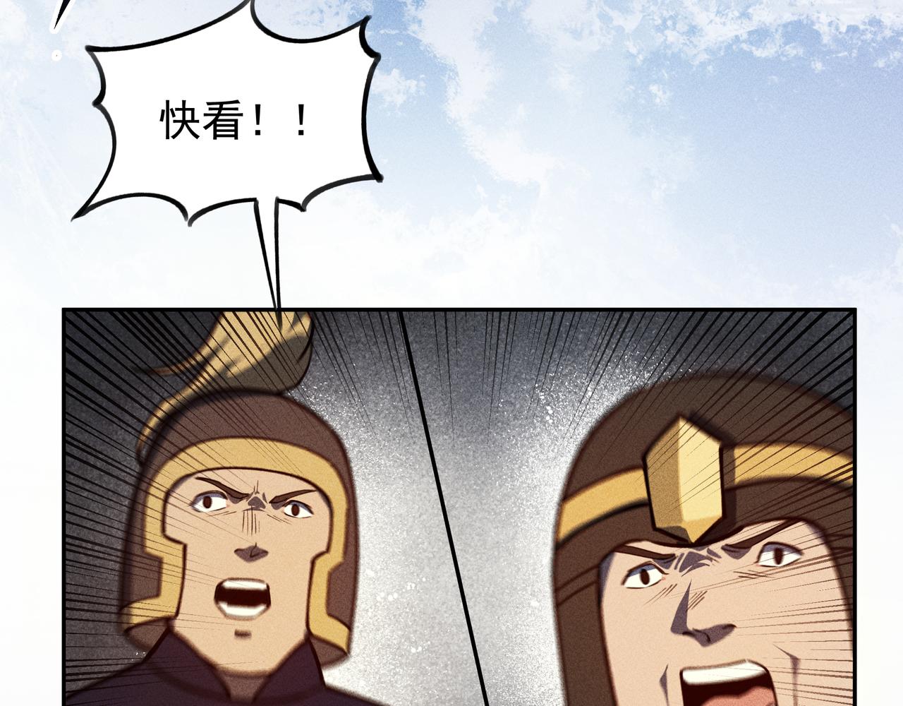 《我在诸界抓恶鬼》第30话 乱世&始动 第17页