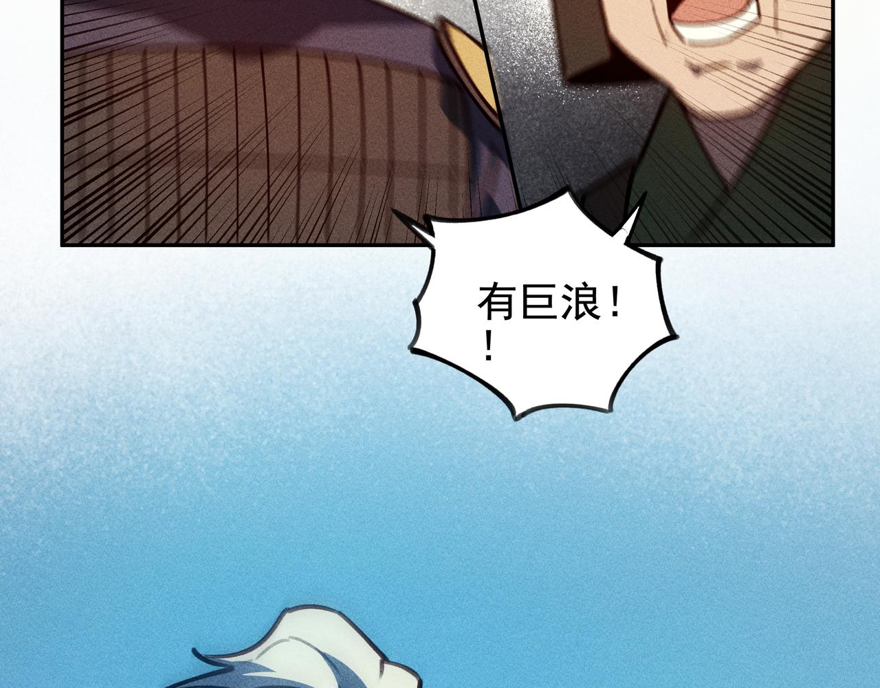 《我在诸界抓恶鬼》第30话 乱世&始动 第18页