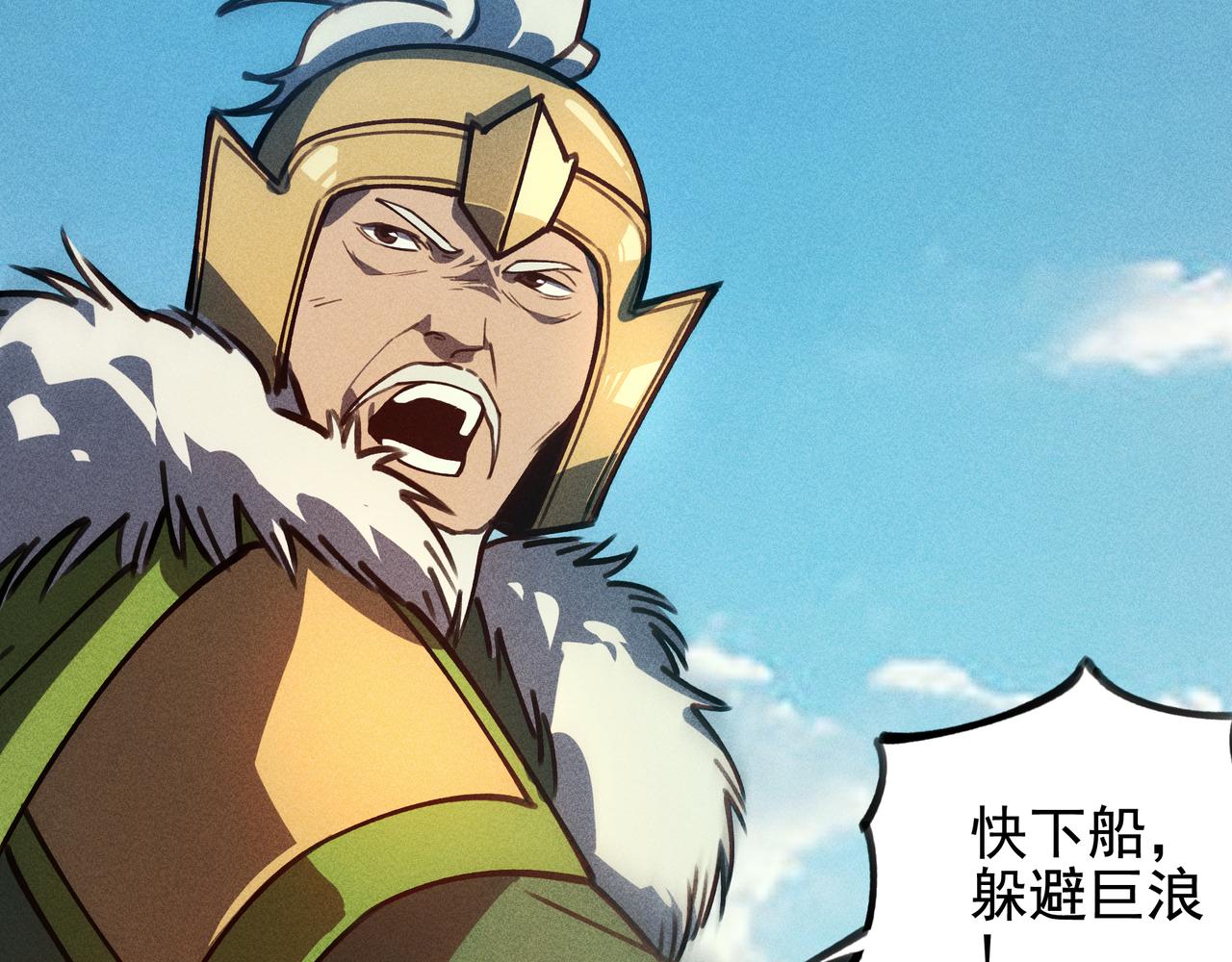 《我在诸界抓恶鬼》第30话 乱世&始动 第19页