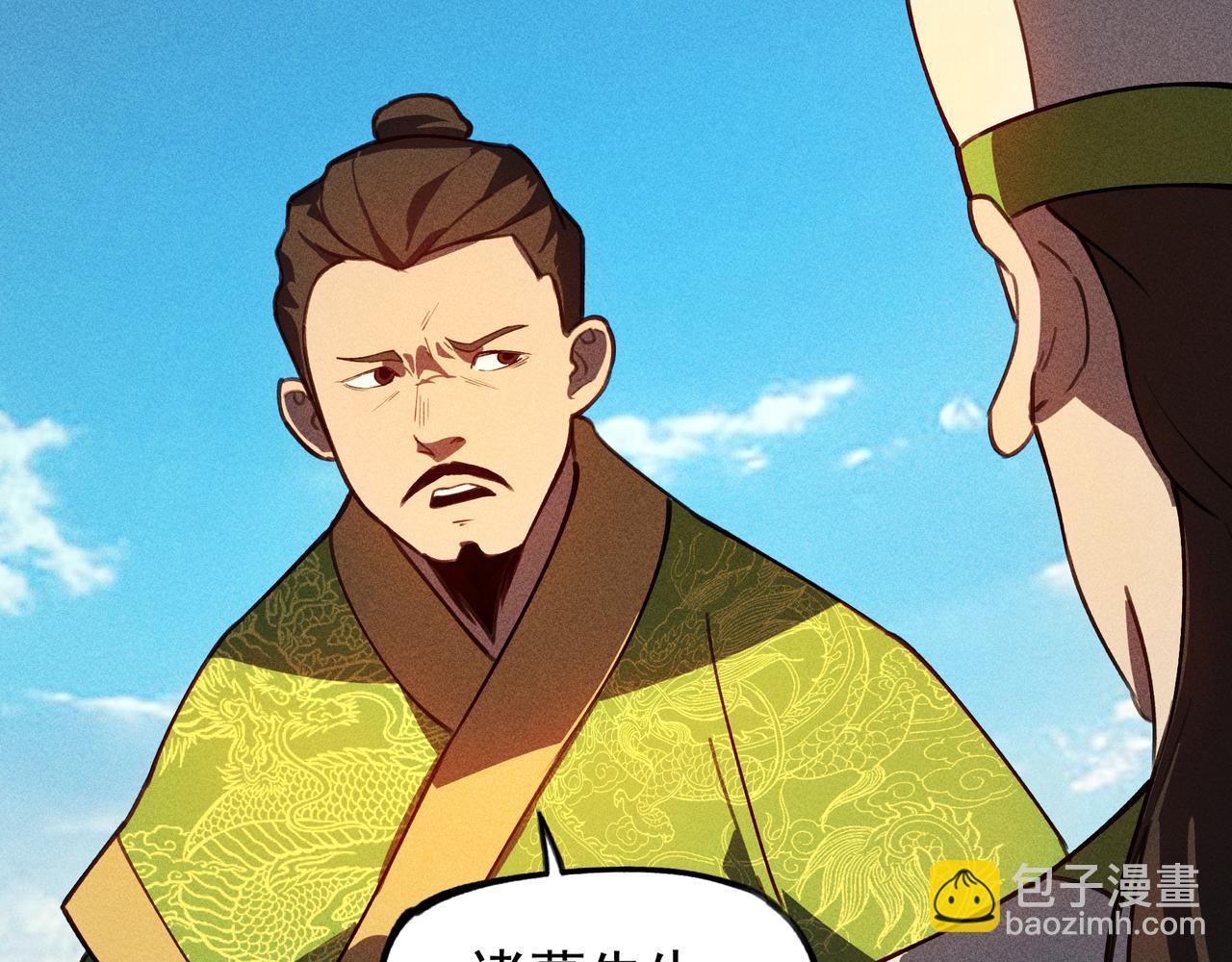 《我在诸界抓恶鬼》第30话 乱世&始动 第21页