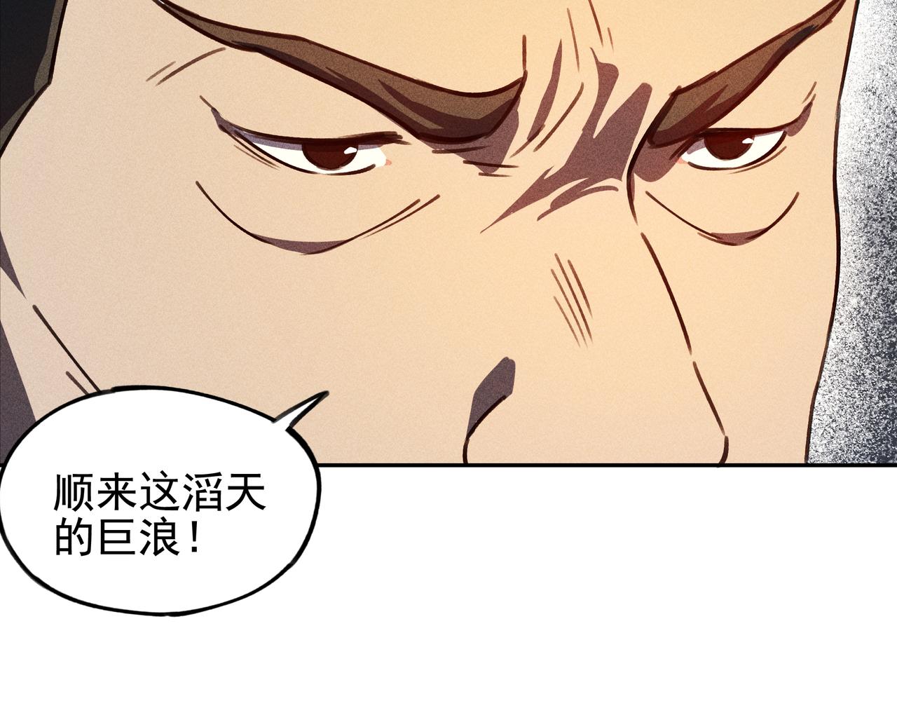 《我在诸界抓恶鬼》第30话 乱世&始动 第24页
