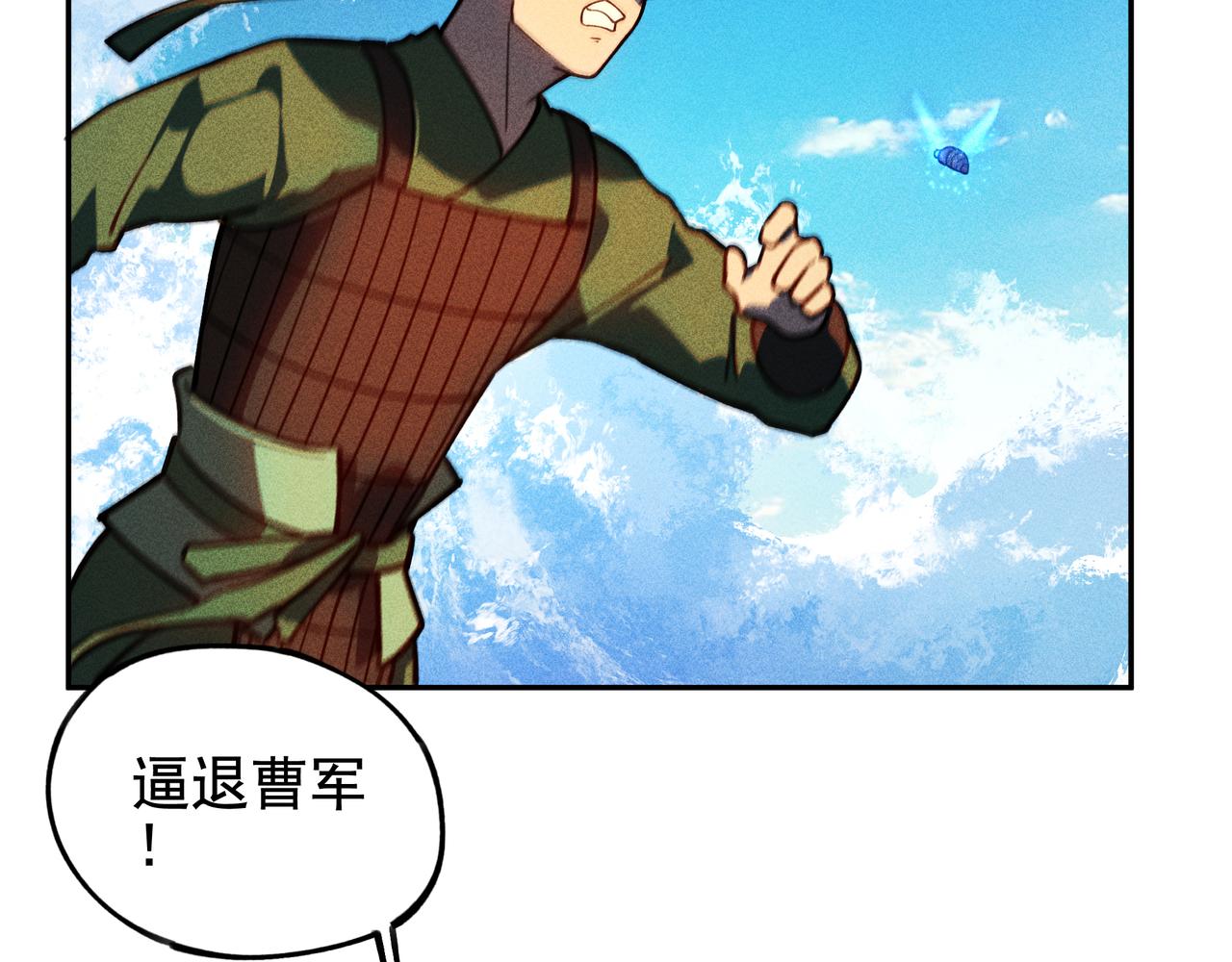 《我在诸界抓恶鬼》第30话 乱世&始动 第27页