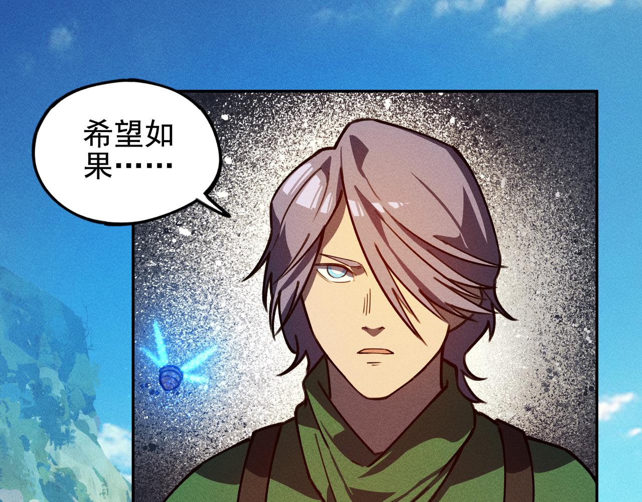 《我在诸界抓恶鬼》第30话 乱世&始动 第29页