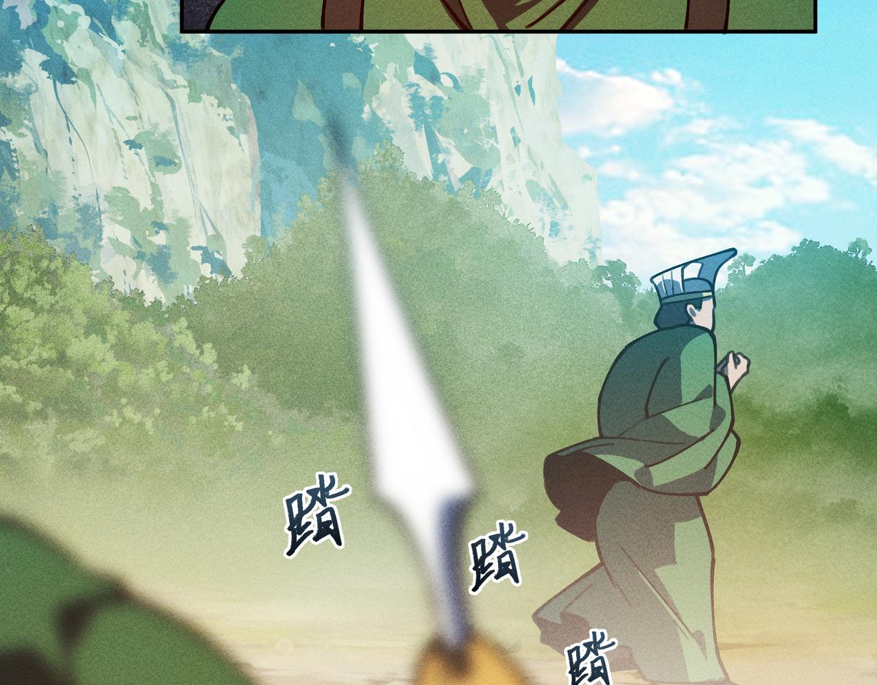《我在诸界抓恶鬼》第30话 乱世&始动 第30页