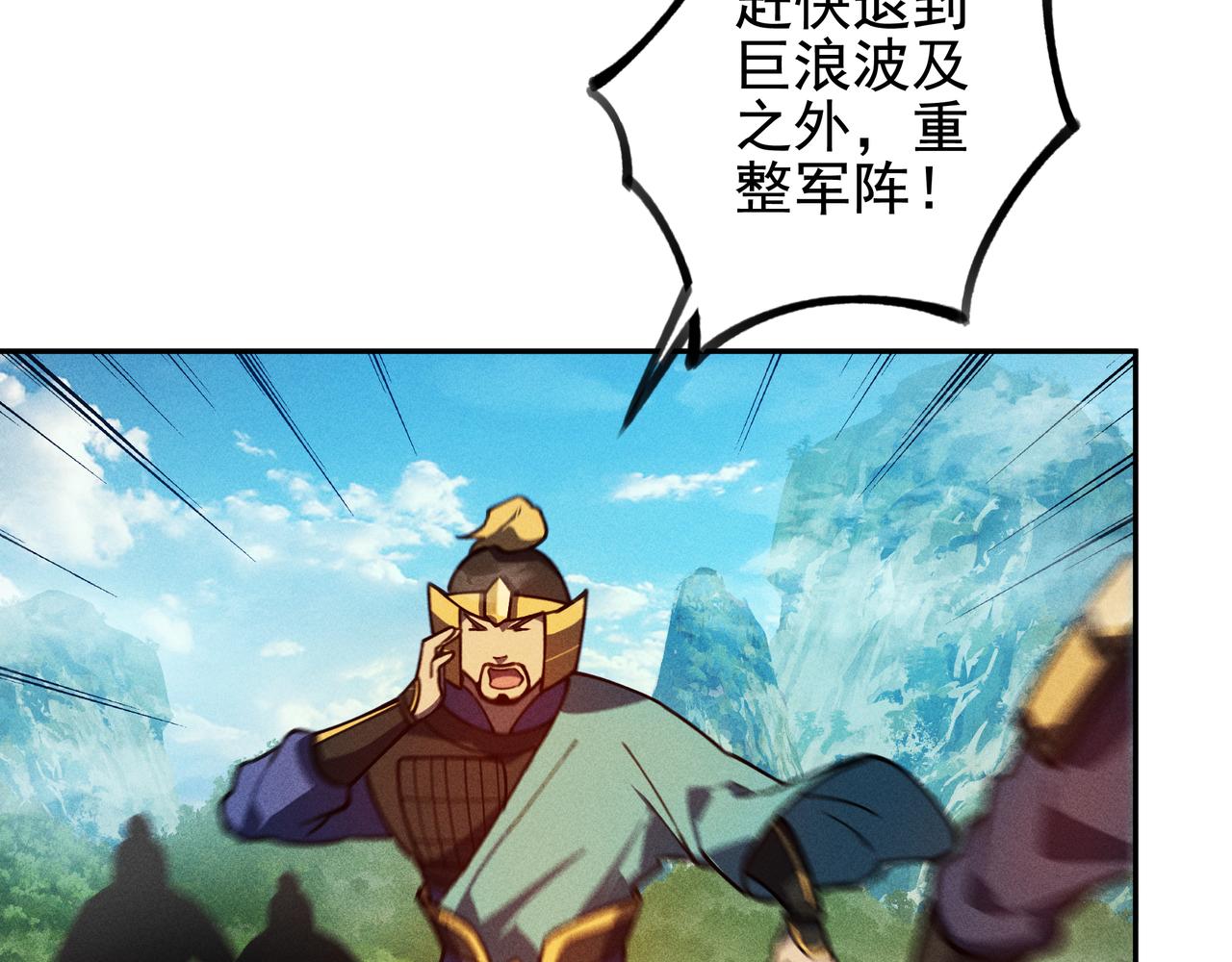 《我在诸界抓恶鬼》第30话 乱世&始动 第33页