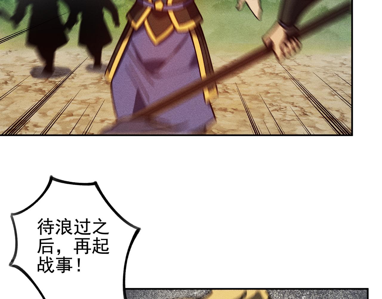 《我在诸界抓恶鬼》第30话 乱世&始动 第34页