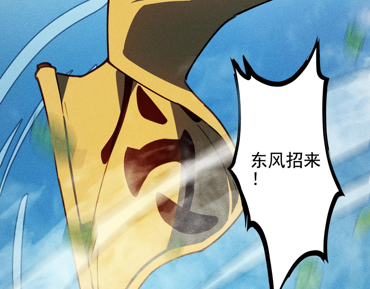 《我在诸界抓恶鬼》第30话 乱世&始动 第40页