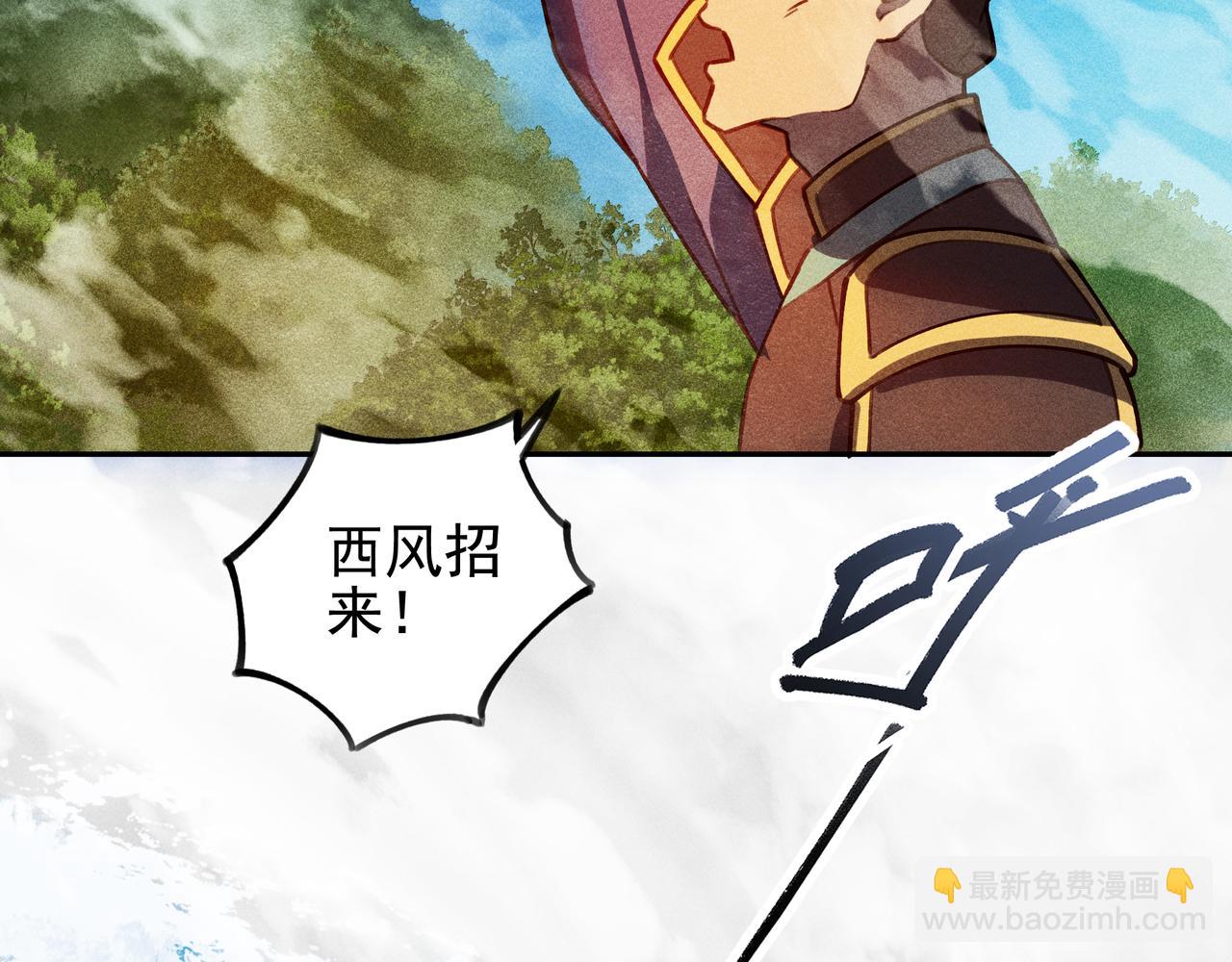 《我在诸界抓恶鬼》第30话 乱世&始动 第46页