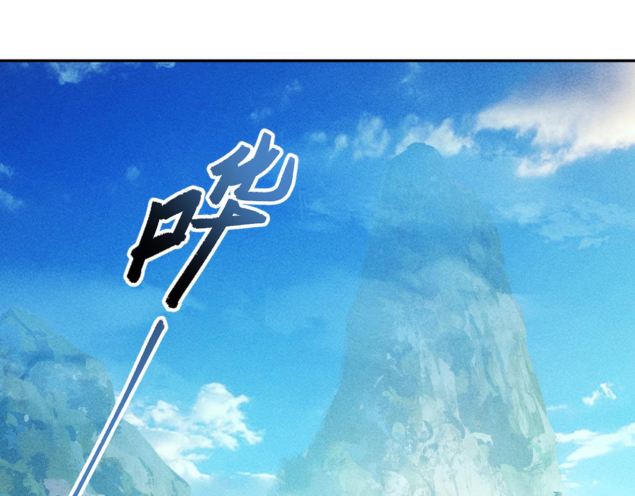 《我在诸界抓恶鬼》第30话 乱世&始动 第5页