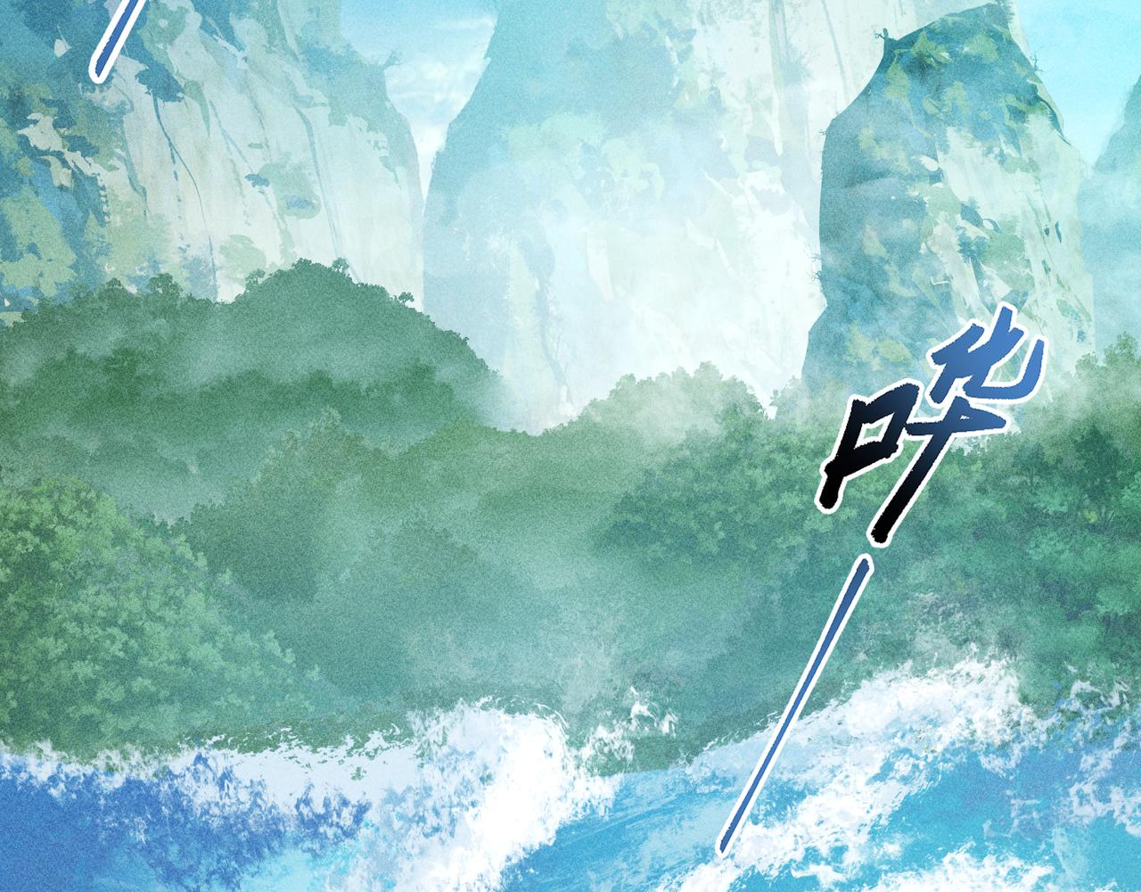 《我在诸界抓恶鬼》第30话 乱世&始动 第6页