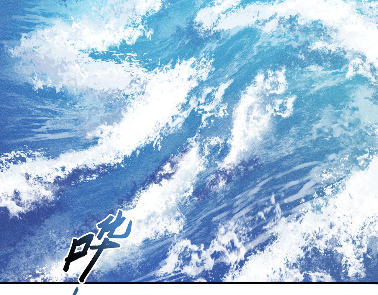 《我在诸界抓恶鬼》第30话 乱世&始动 第7页