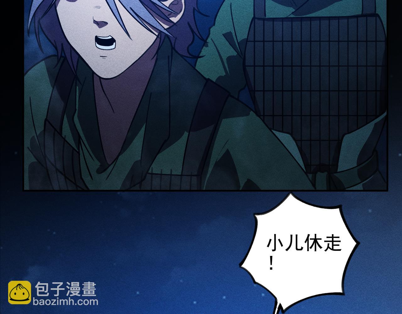 《我在诸界抓恶鬼》第28话 成长&成熟 第17页