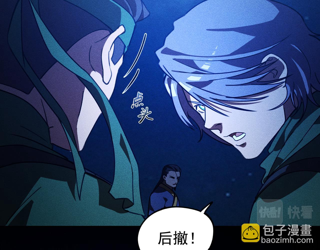 《我在诸界抓恶鬼》第28话 成长&成熟 第21页