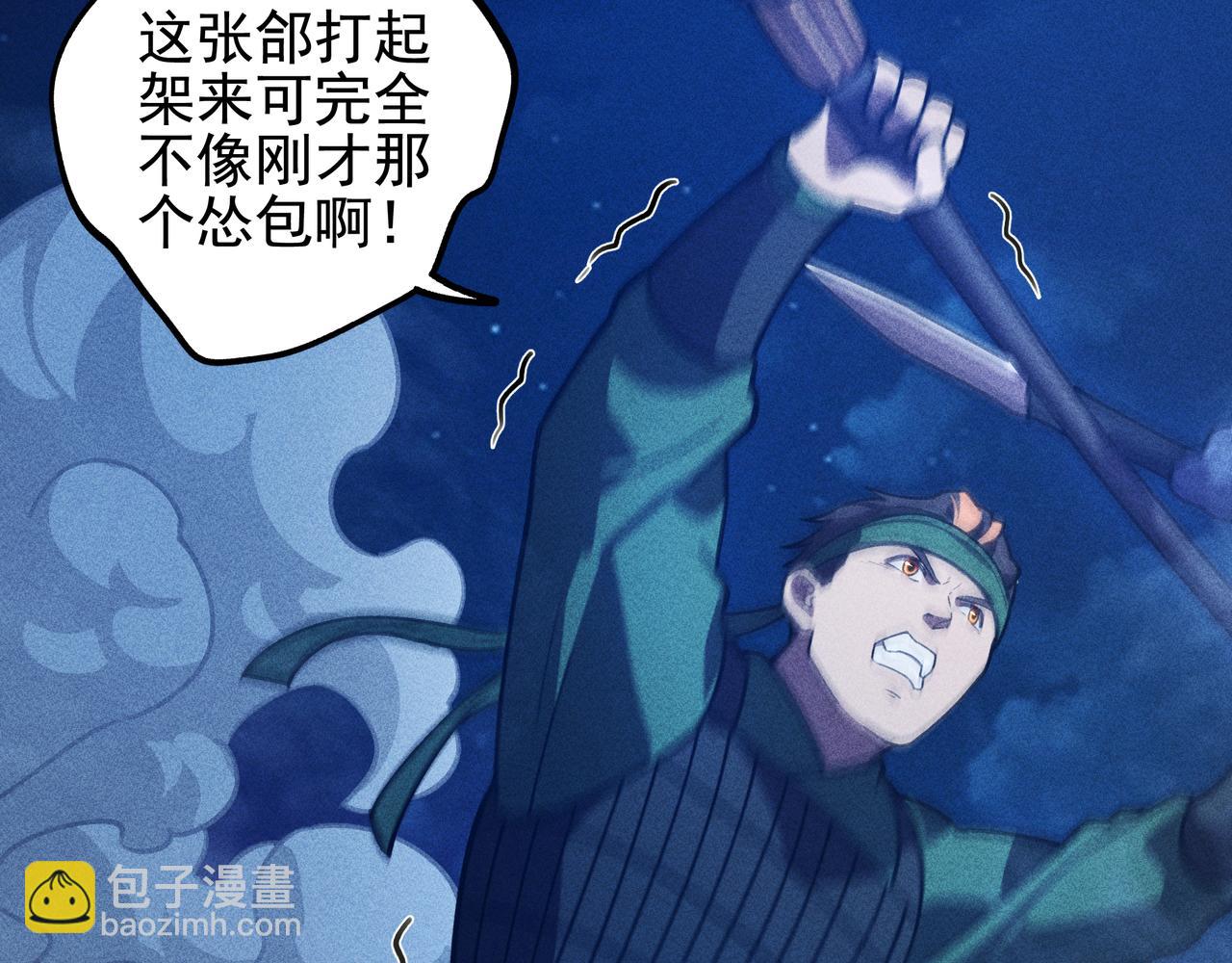 《我在诸界抓恶鬼》第28话 成长&成熟 第30页