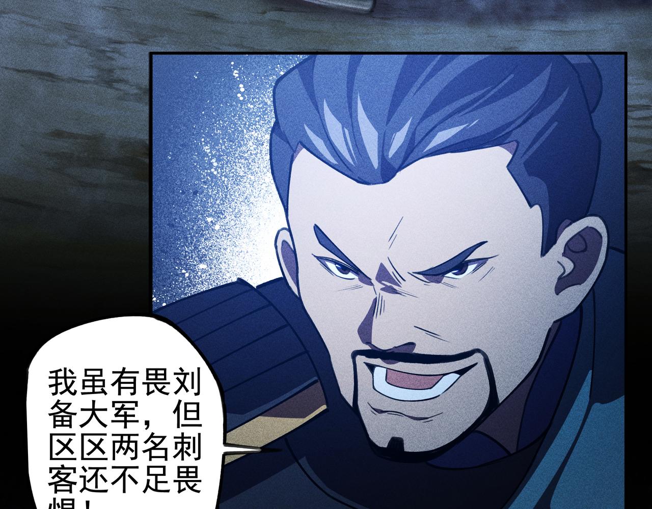 《我在诸界抓恶鬼》第28话 成长&成熟 第32页