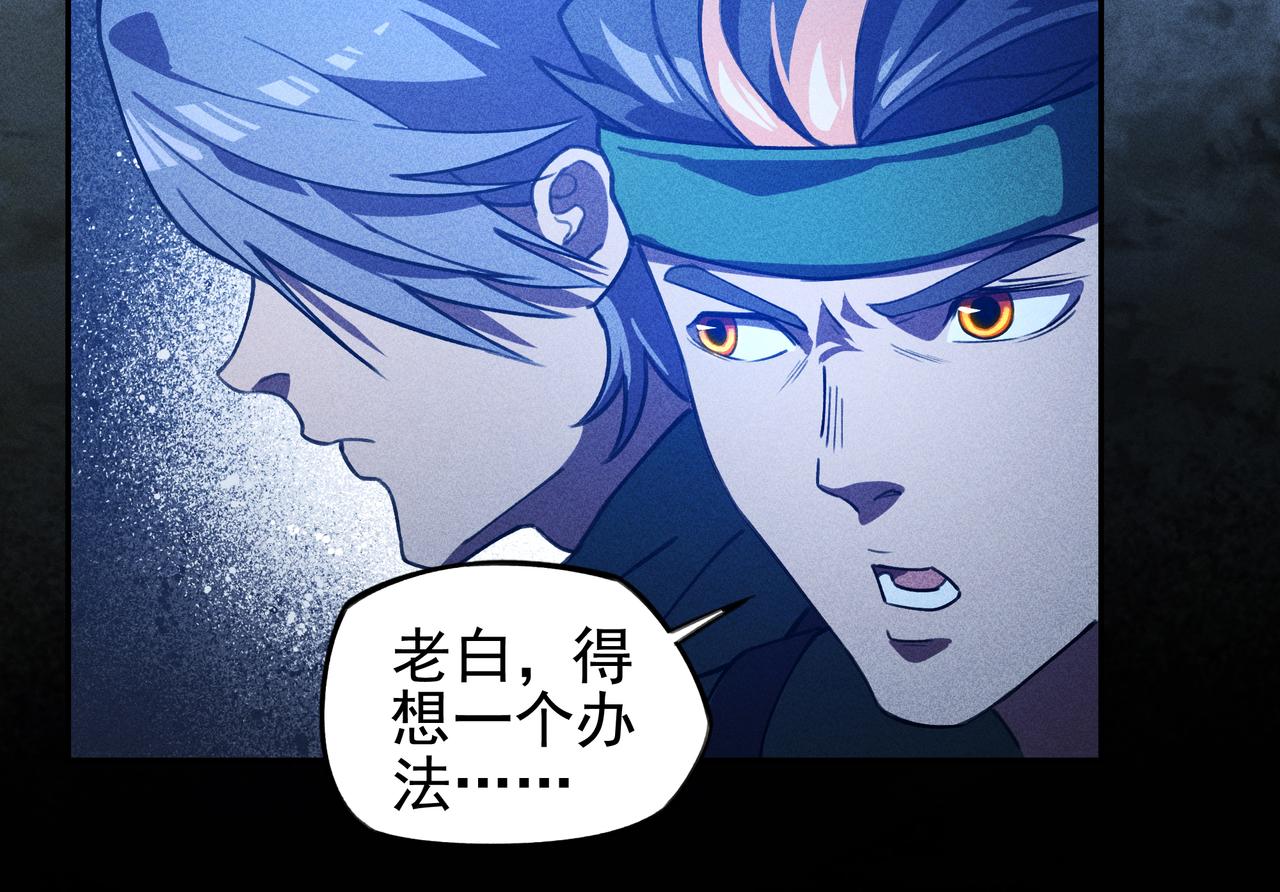 《我在诸界抓恶鬼》第28话 成长&成熟 第36页