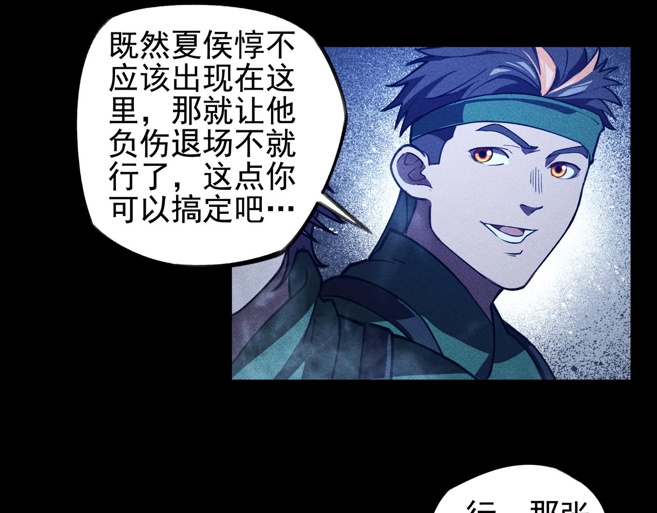 《我在诸界抓恶鬼》第28话 成长&成熟 第37页