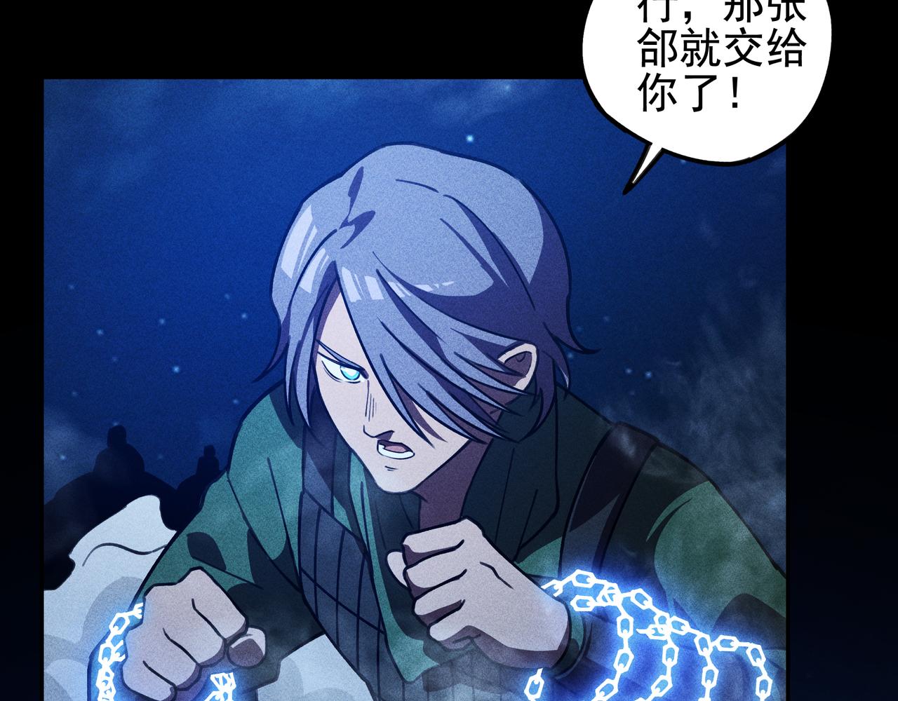 《我在诸界抓恶鬼》第28话 成长&成熟 第38页