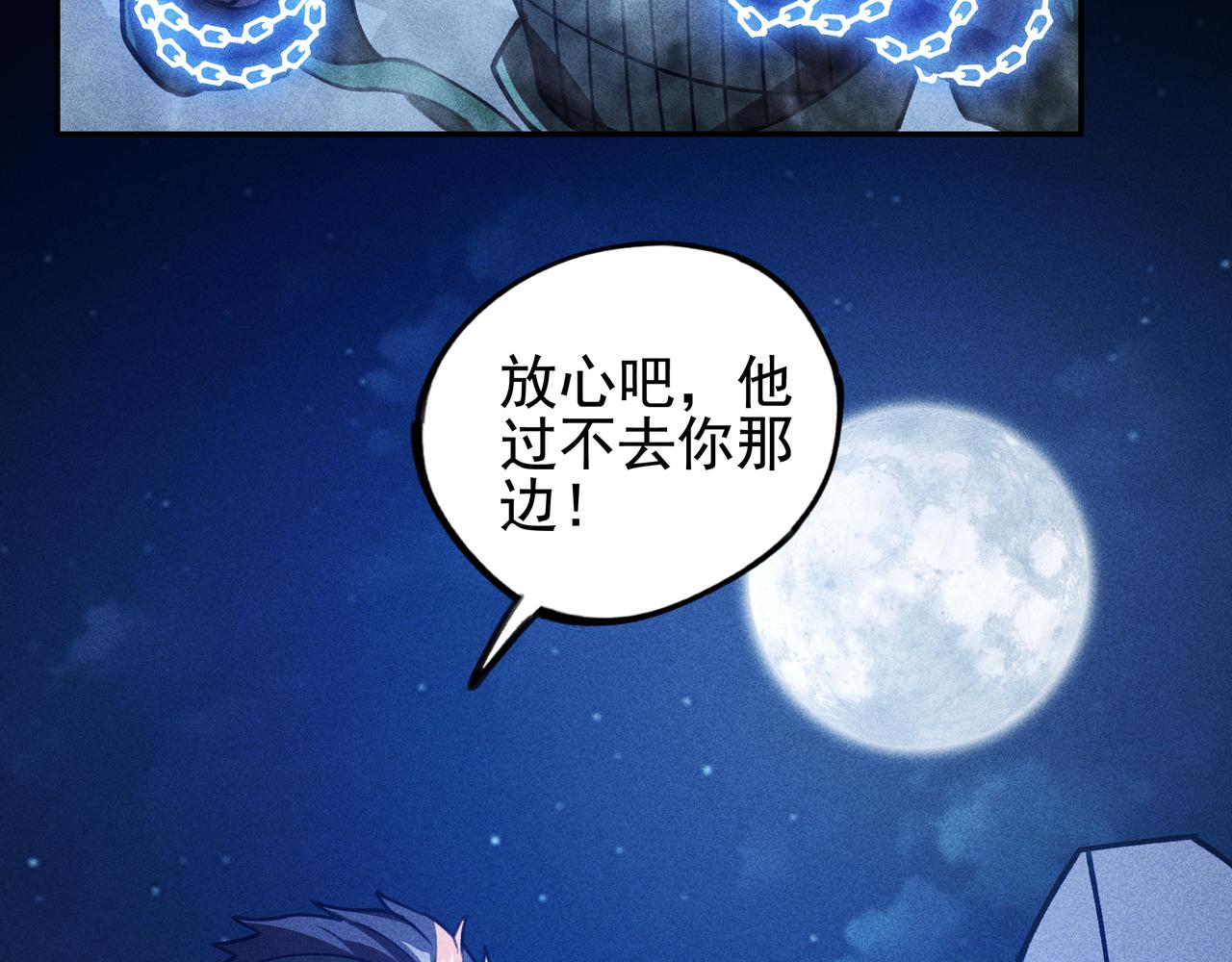 《我在诸界抓恶鬼》第28话 成长&成熟 第39页