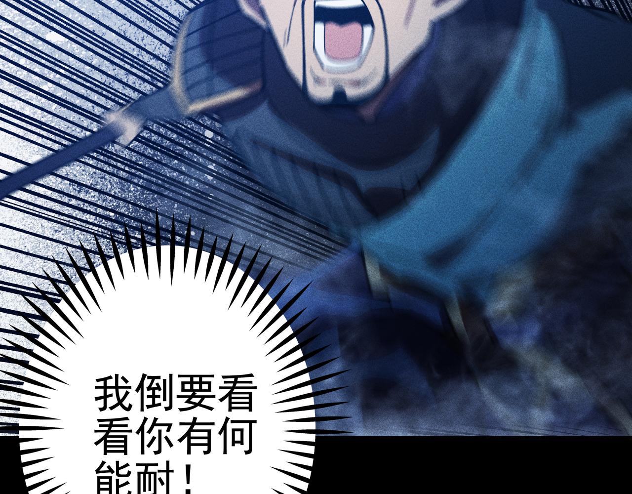 《我在诸界抓恶鬼》第28话 成长&成熟 第42页