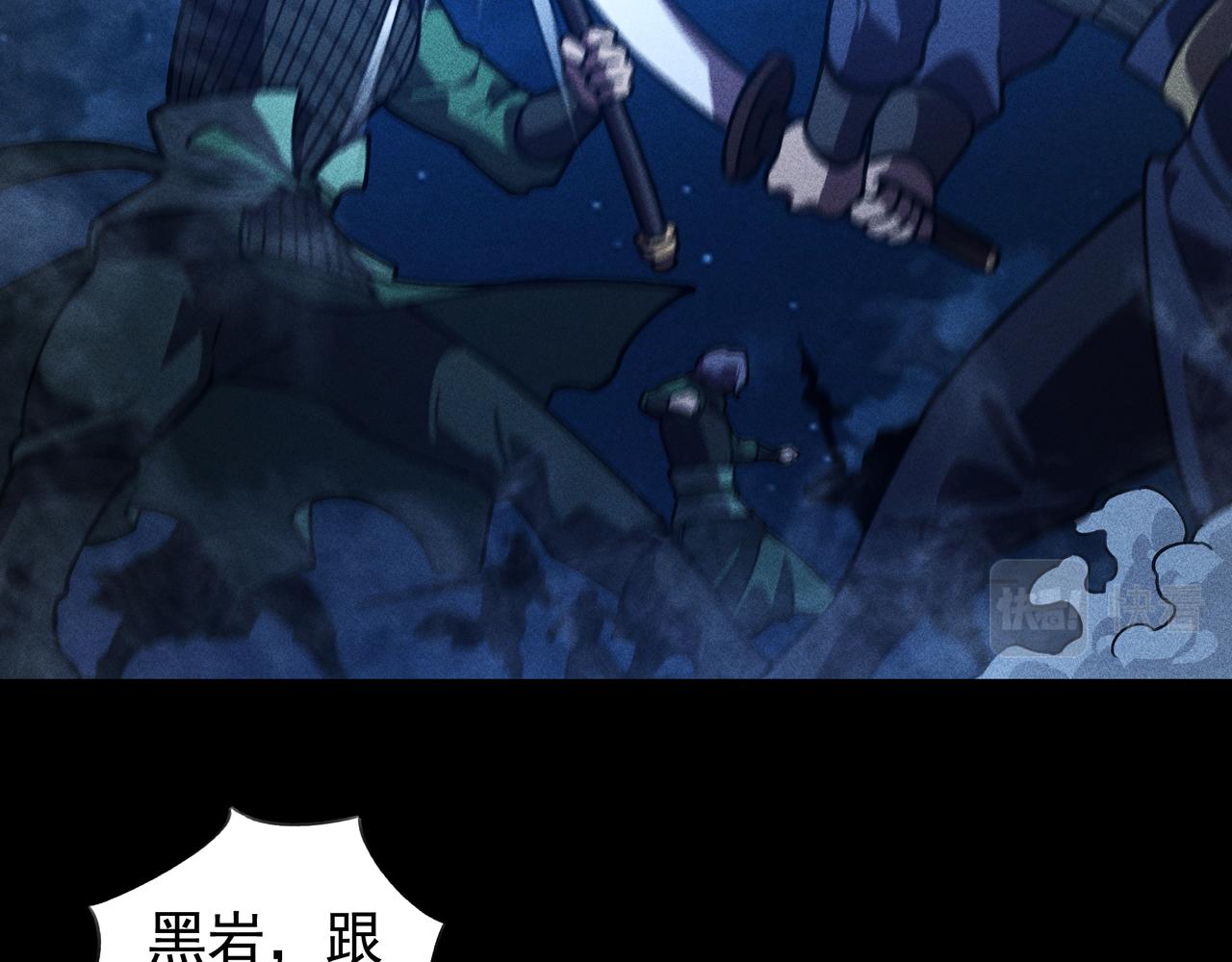 《我在诸界抓恶鬼》第28话 成长&成熟 第6页