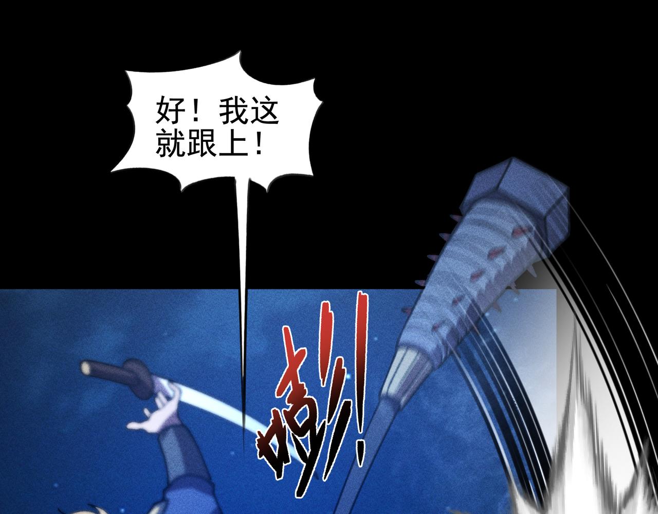 《我在诸界抓恶鬼》第28话 成长&成熟 第8页