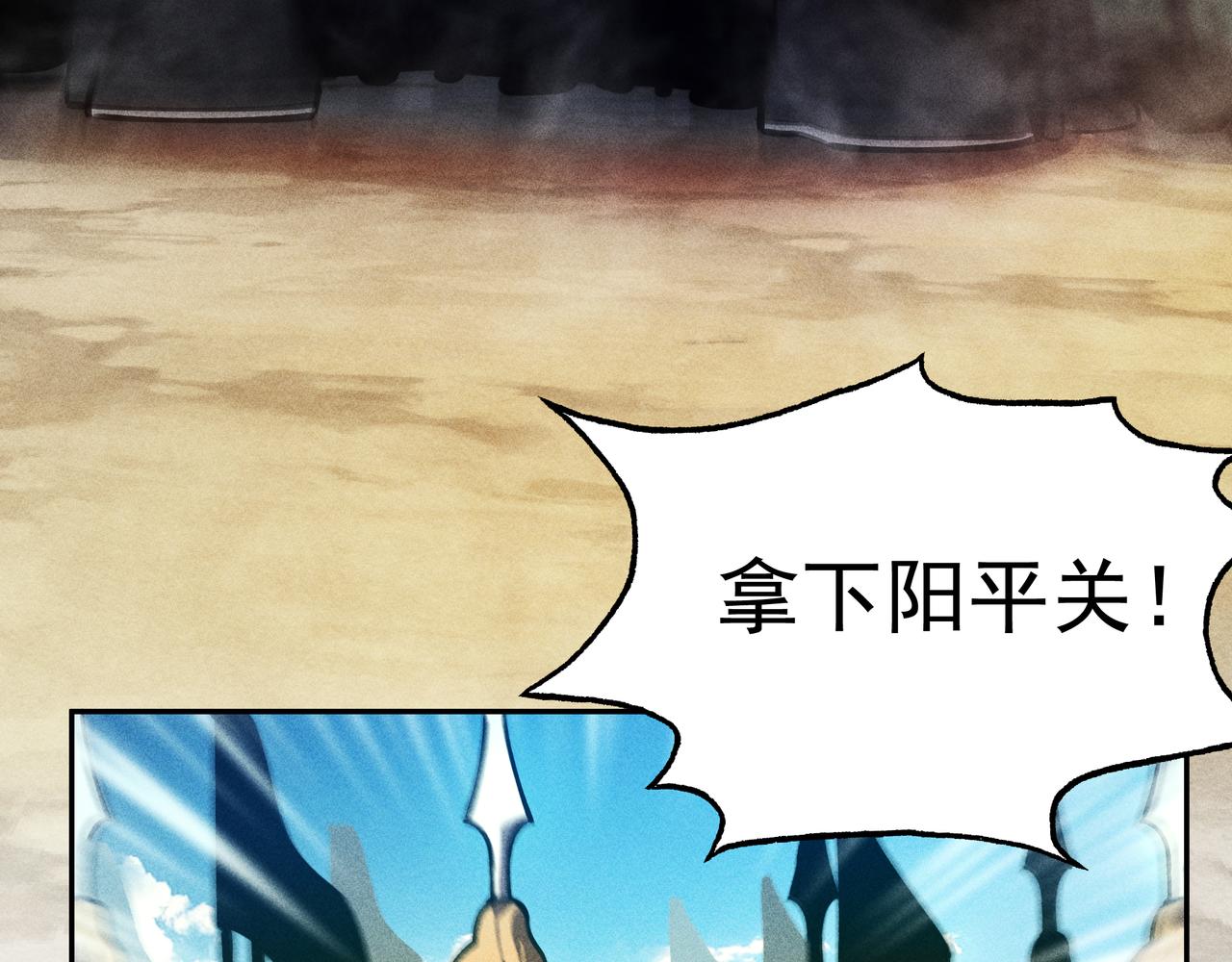 《我在诸界抓恶鬼》第29话 破风&巨浪 第11页