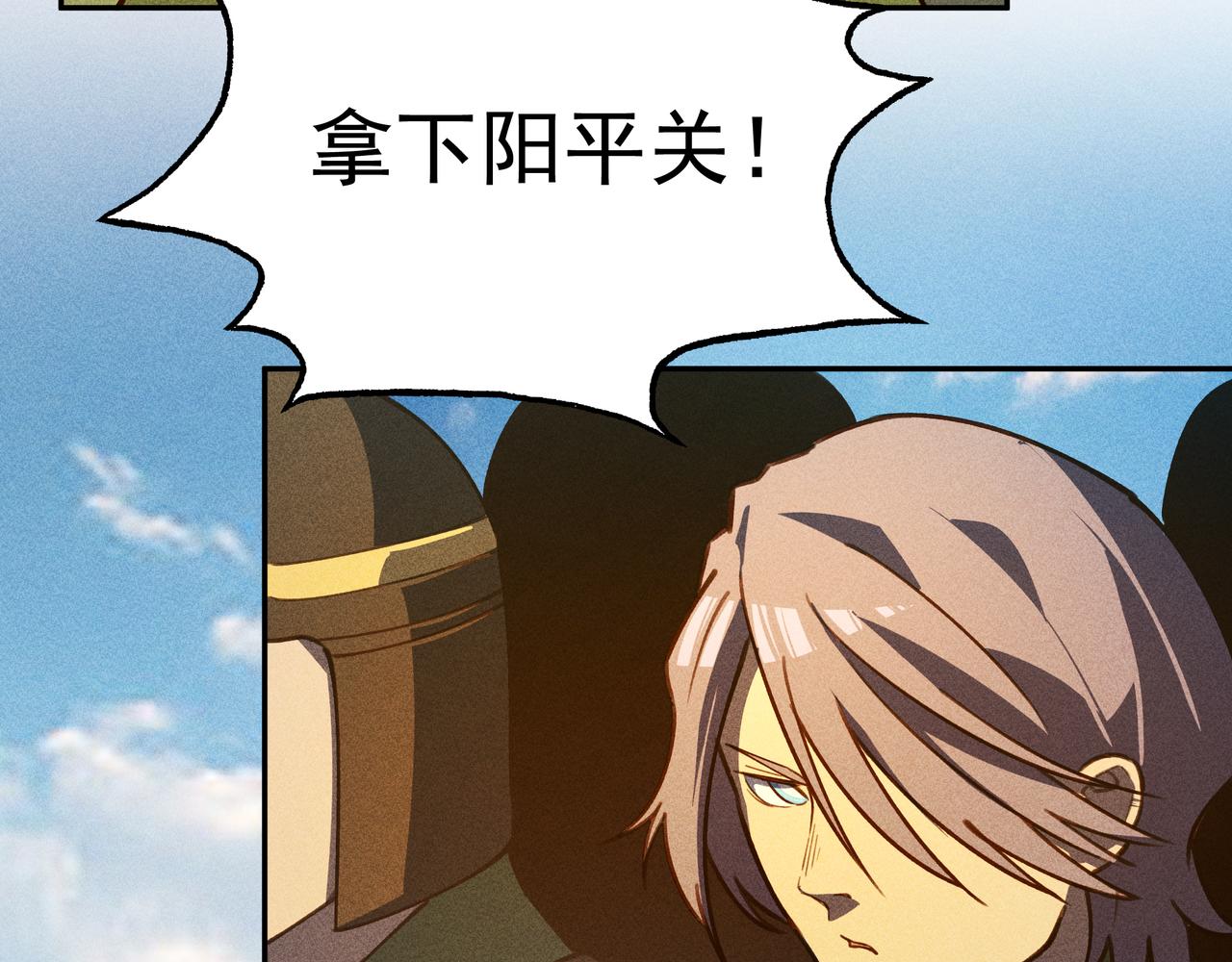 《我在诸界抓恶鬼》第29话 破风&巨浪 第14页