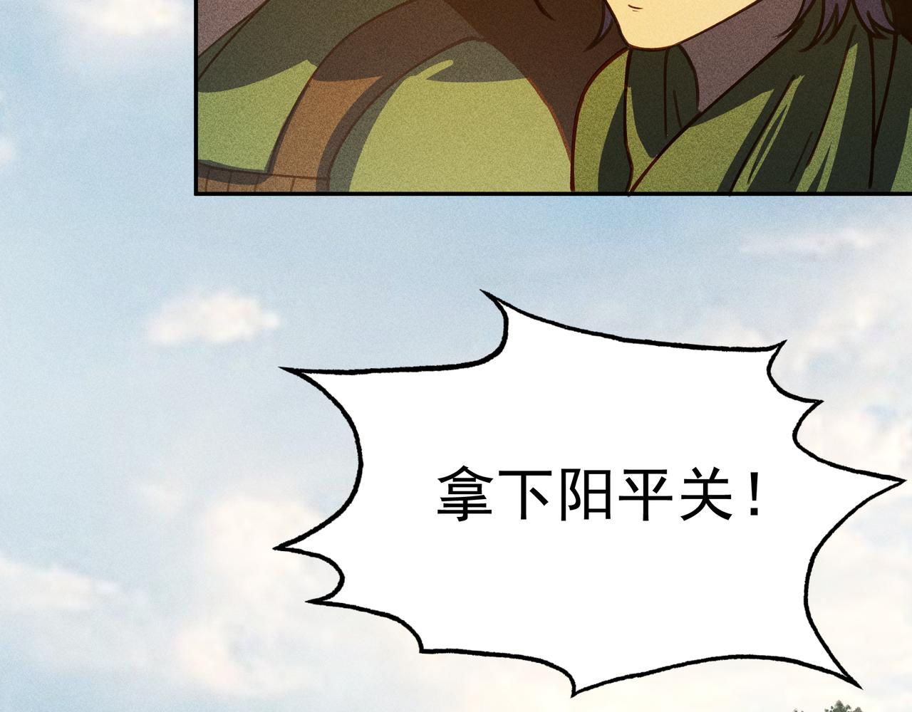 《我在诸界抓恶鬼》第29话 破风&巨浪 第15页
