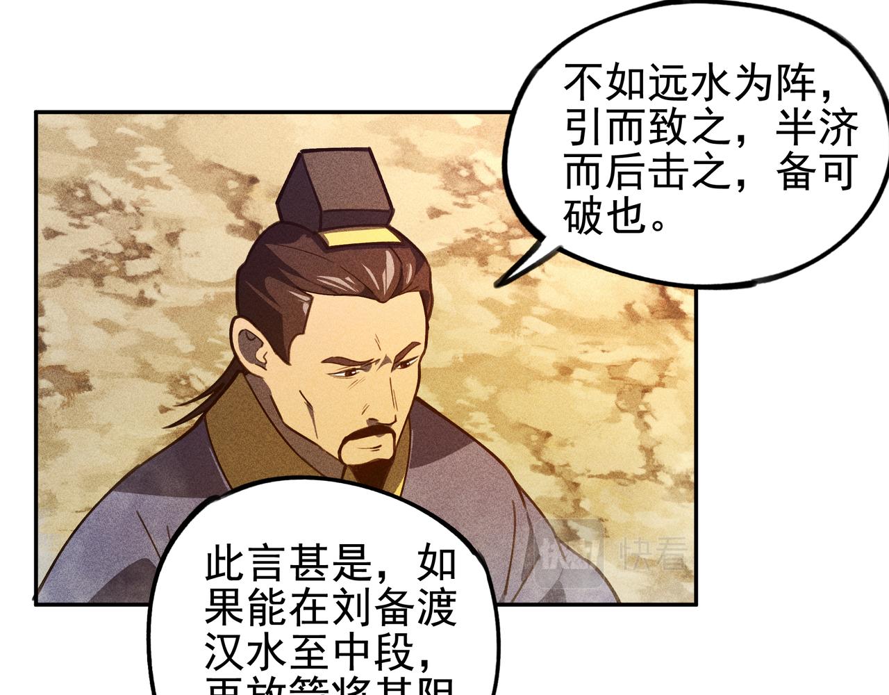 《我在诸界抓恶鬼》第29话 破风&巨浪 第21页