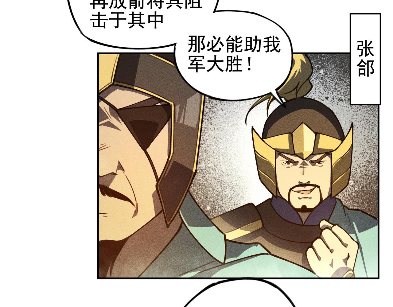 《我在诸界抓恶鬼》第29话 破风&巨浪 第22页