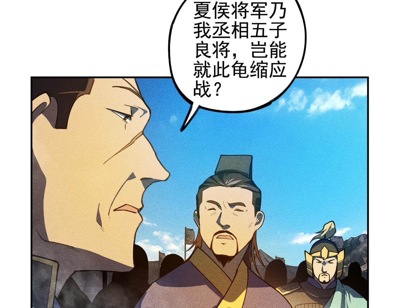 《我在诸界抓恶鬼》第29话 破风&巨浪 第23页