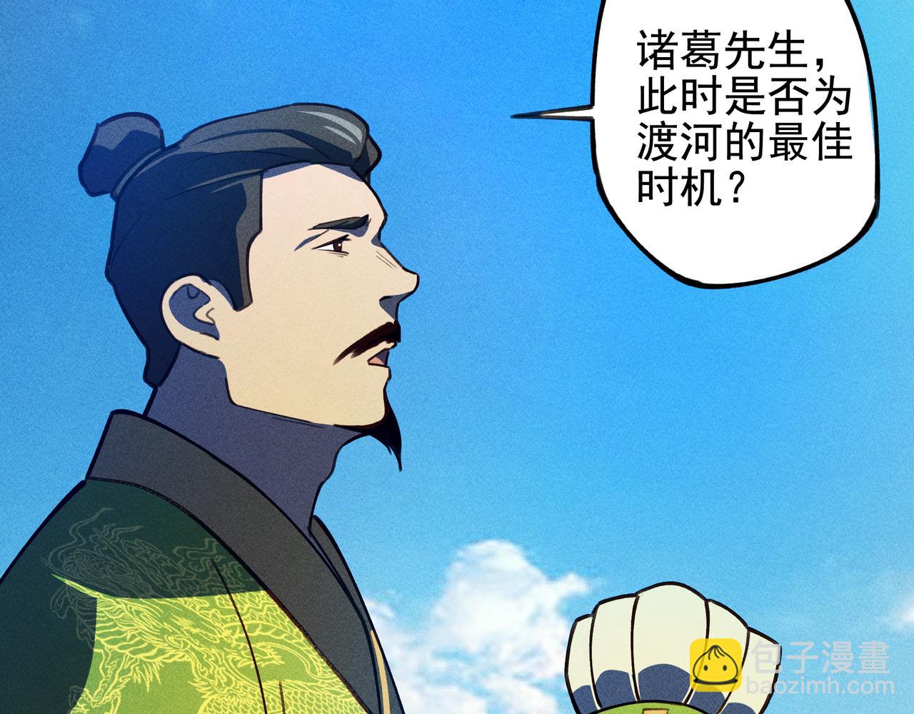 《我在诸界抓恶鬼》第29话 破风&巨浪 第26页
