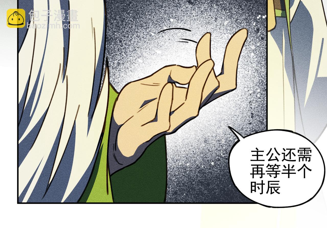 《我在诸界抓恶鬼》第29话 破风&巨浪 第28页
