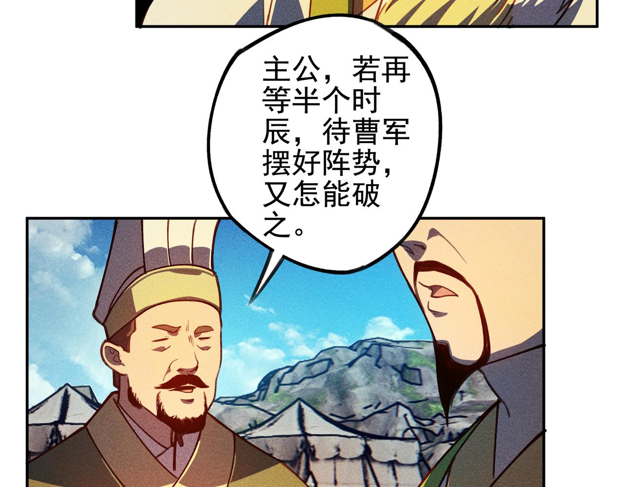 《我在诸界抓恶鬼》第29话 破风&巨浪 第30页