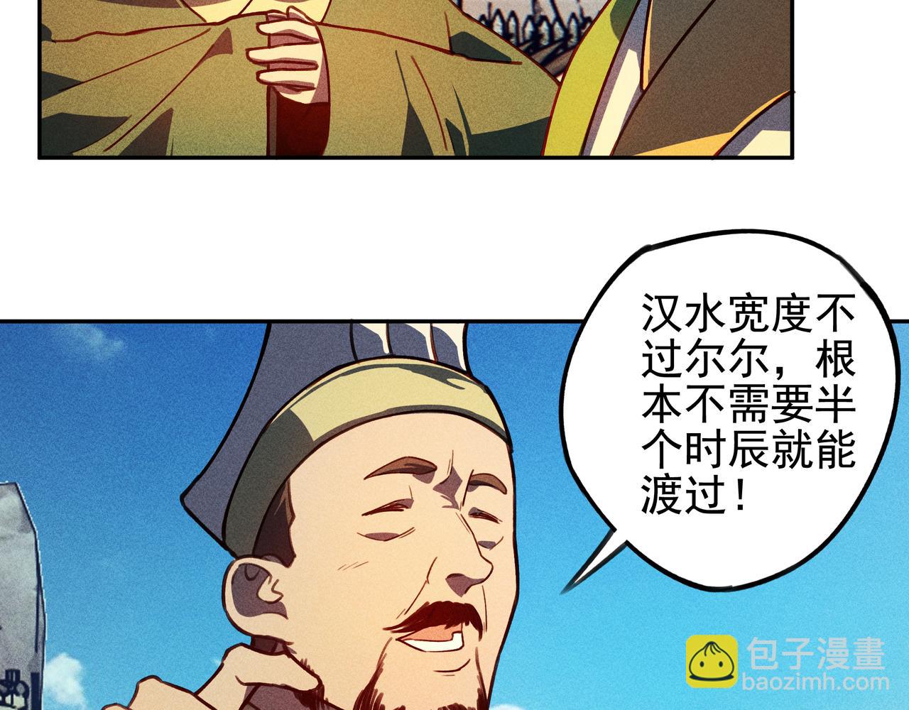 《我在诸界抓恶鬼》第29话 破风&巨浪 第31页
