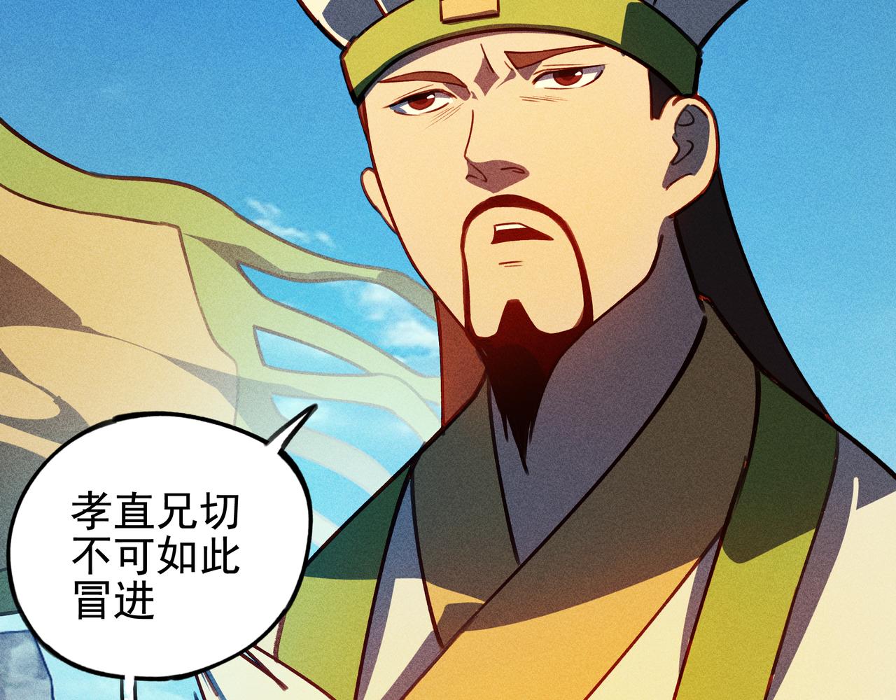 《我在诸界抓恶鬼》第29话 破风&巨浪 第33页