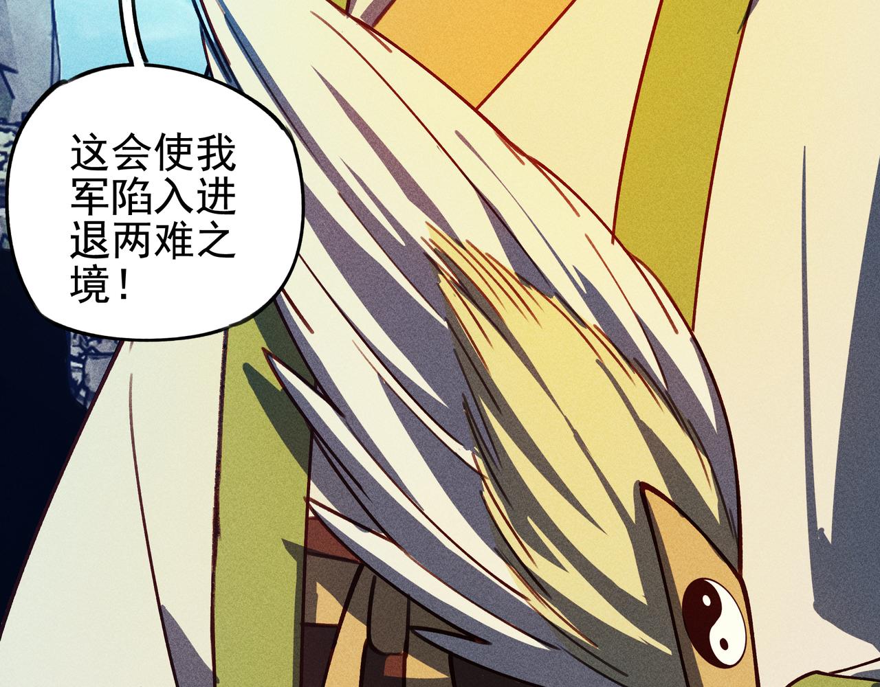《我在诸界抓恶鬼》第29话 破风&巨浪 第34页