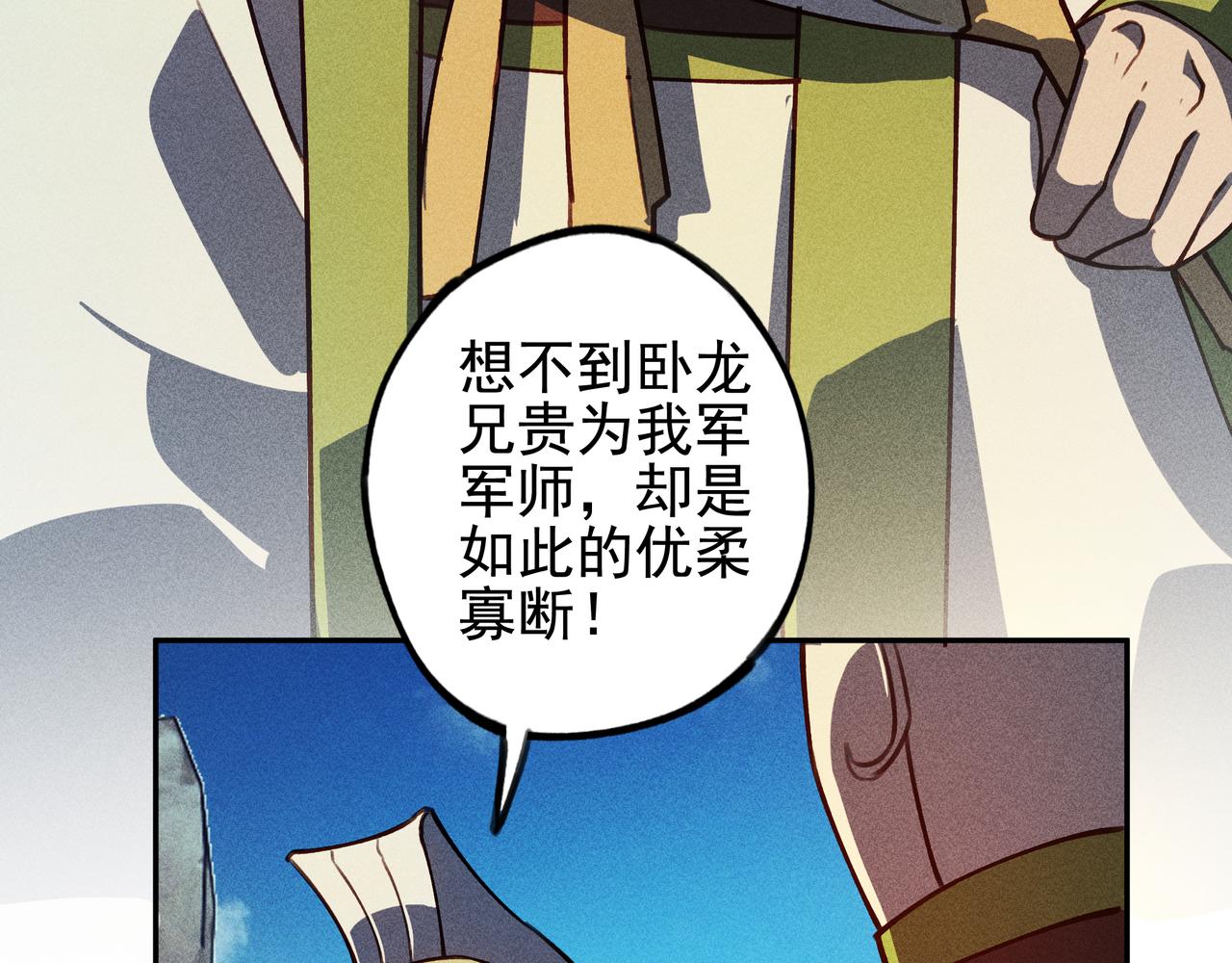 《我在诸界抓恶鬼》第29话 破风&巨浪 第35页