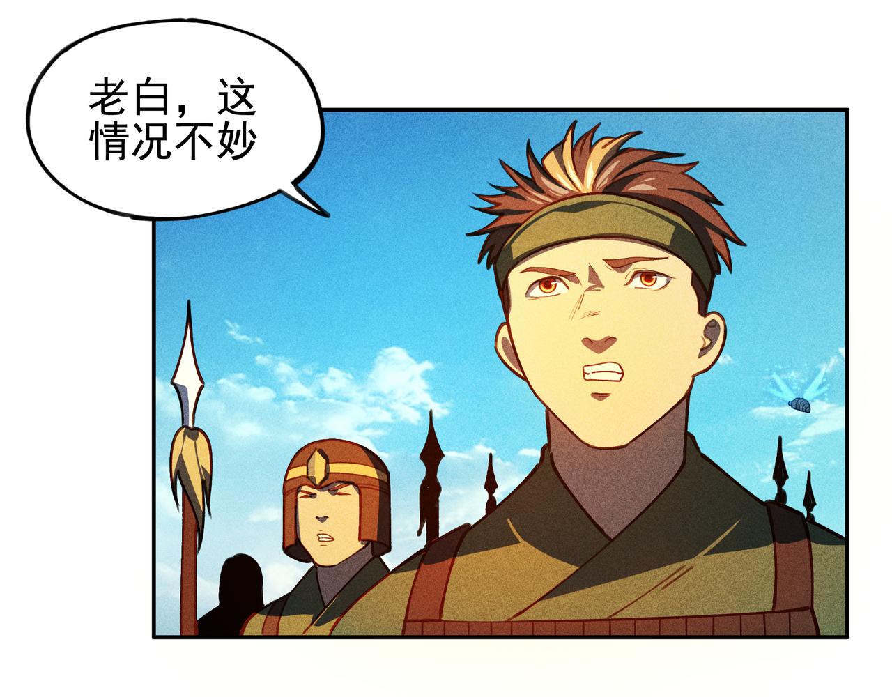 《我在诸界抓恶鬼》第29话 破风&巨浪 第37页