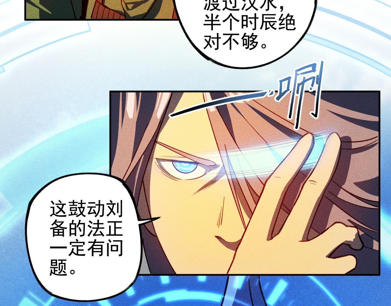 《我在诸界抓恶鬼》第29话 破风&巨浪 第39页