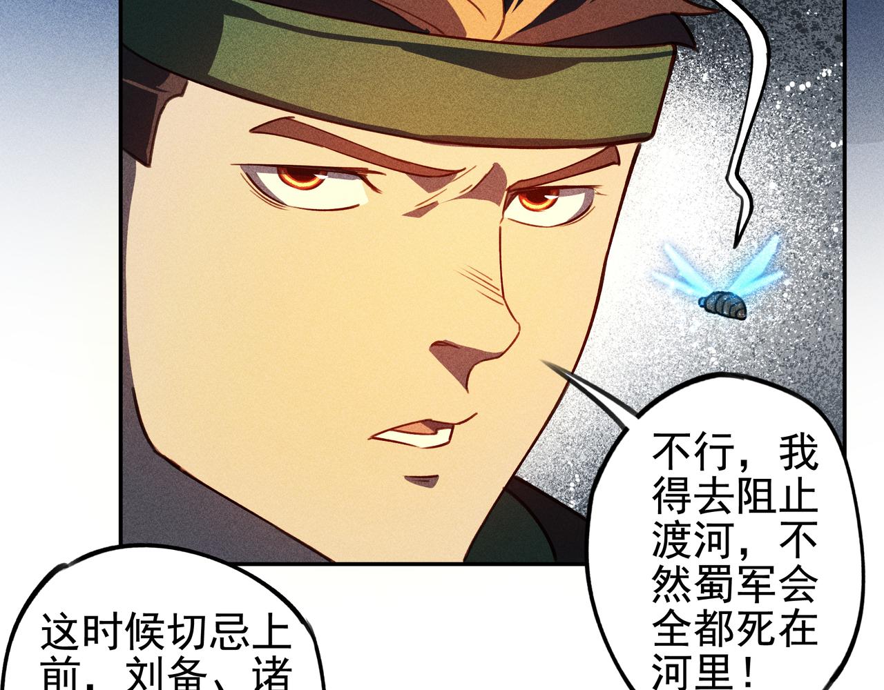 《我在诸界抓恶鬼》第29话 破风&巨浪 第42页